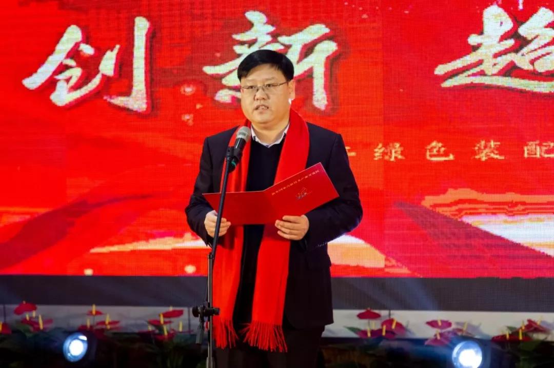 新鄉(xiāng)高新區(qū)黨工委副書記、管委會(huì)主任李海潮為年會(huì)致辭
